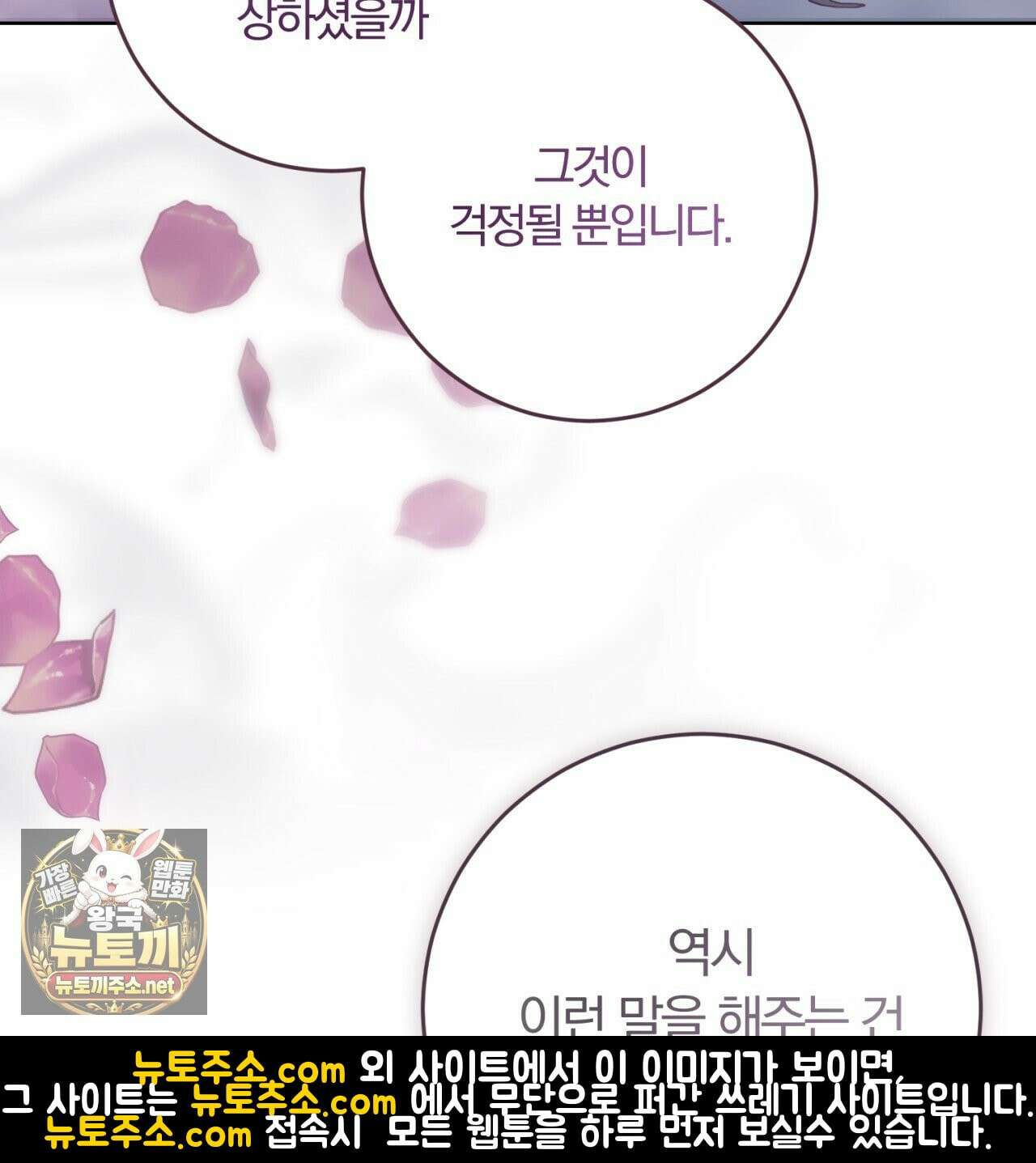 속죄, 그 잔혹함에 대하여  14화 10