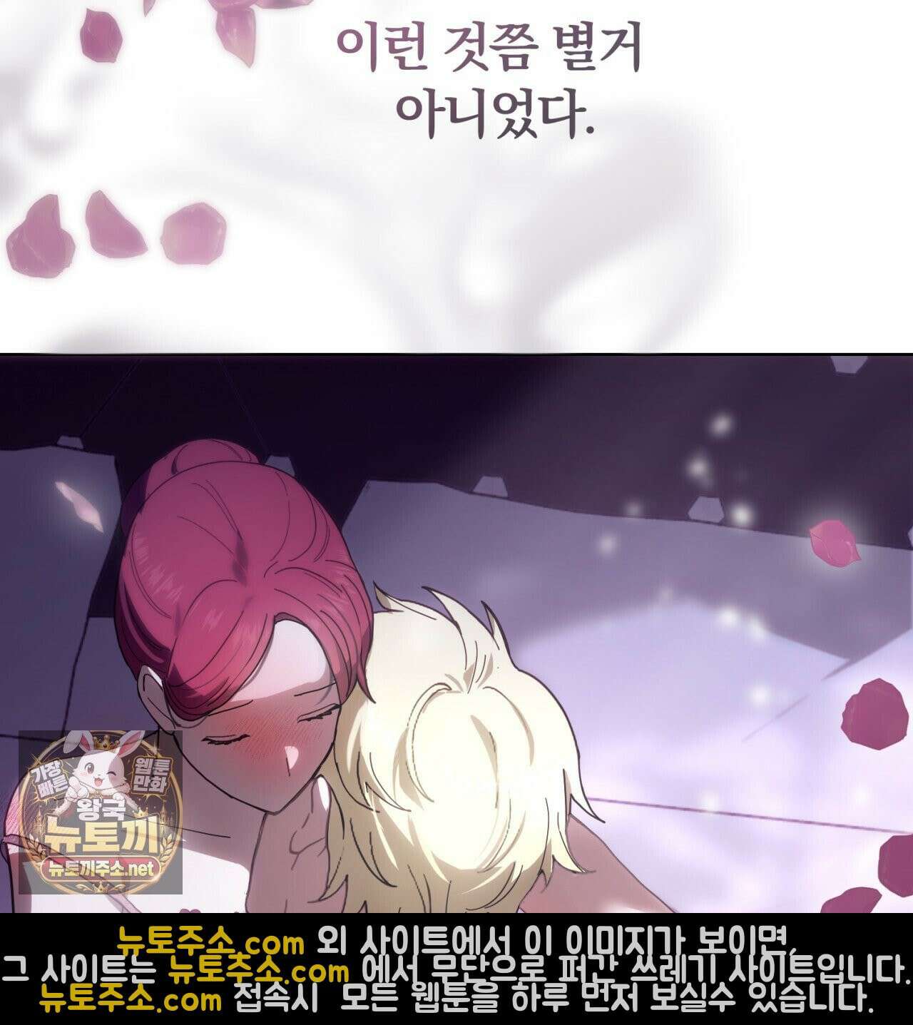 속죄, 그 잔혹함에 대하여  14화 17