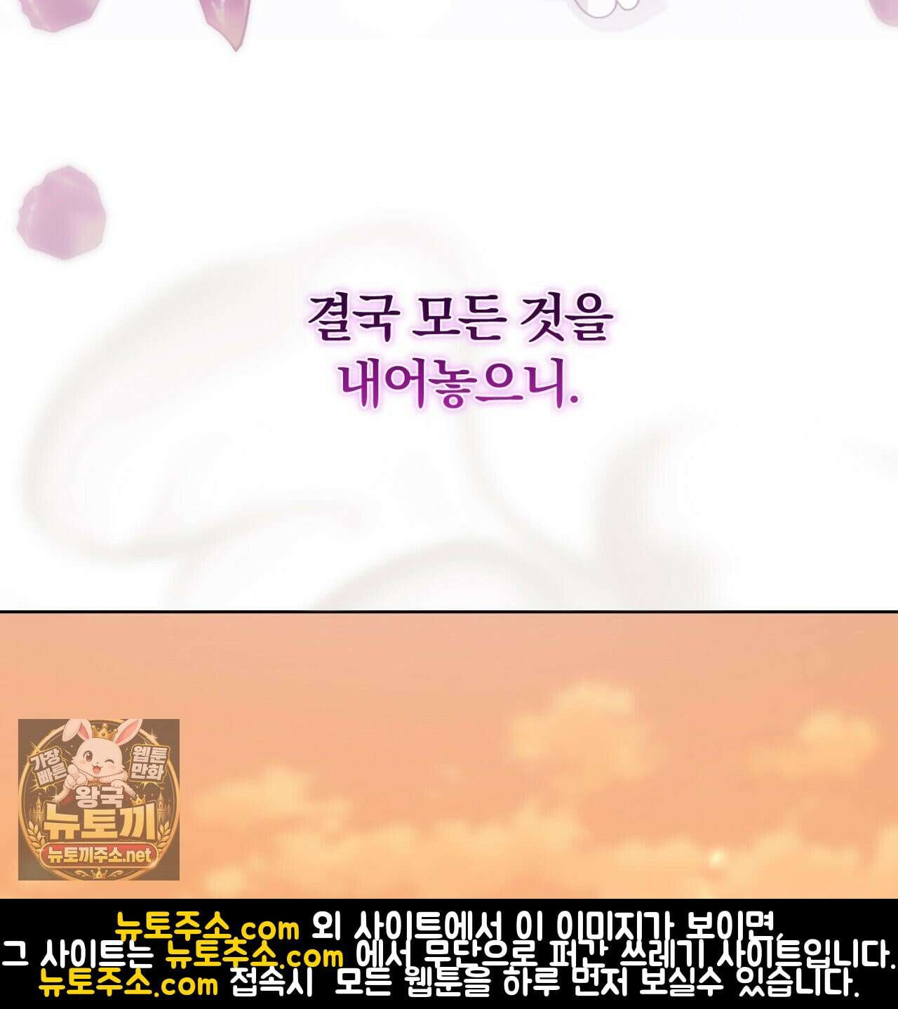 속죄, 그 잔혹함에 대하여  14화 21