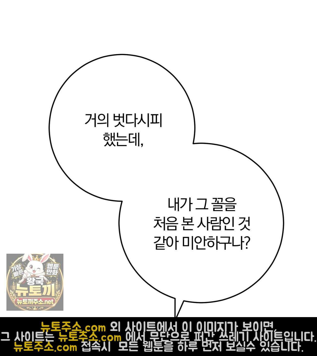 속죄, 그 잔혹함에 대하여  14화 24
