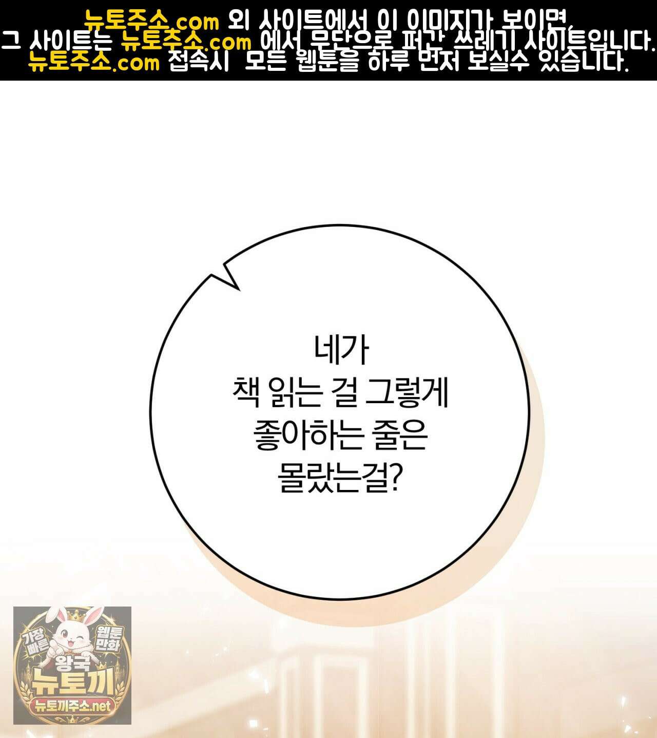 속죄, 그 잔혹함에 대하여  14화 28