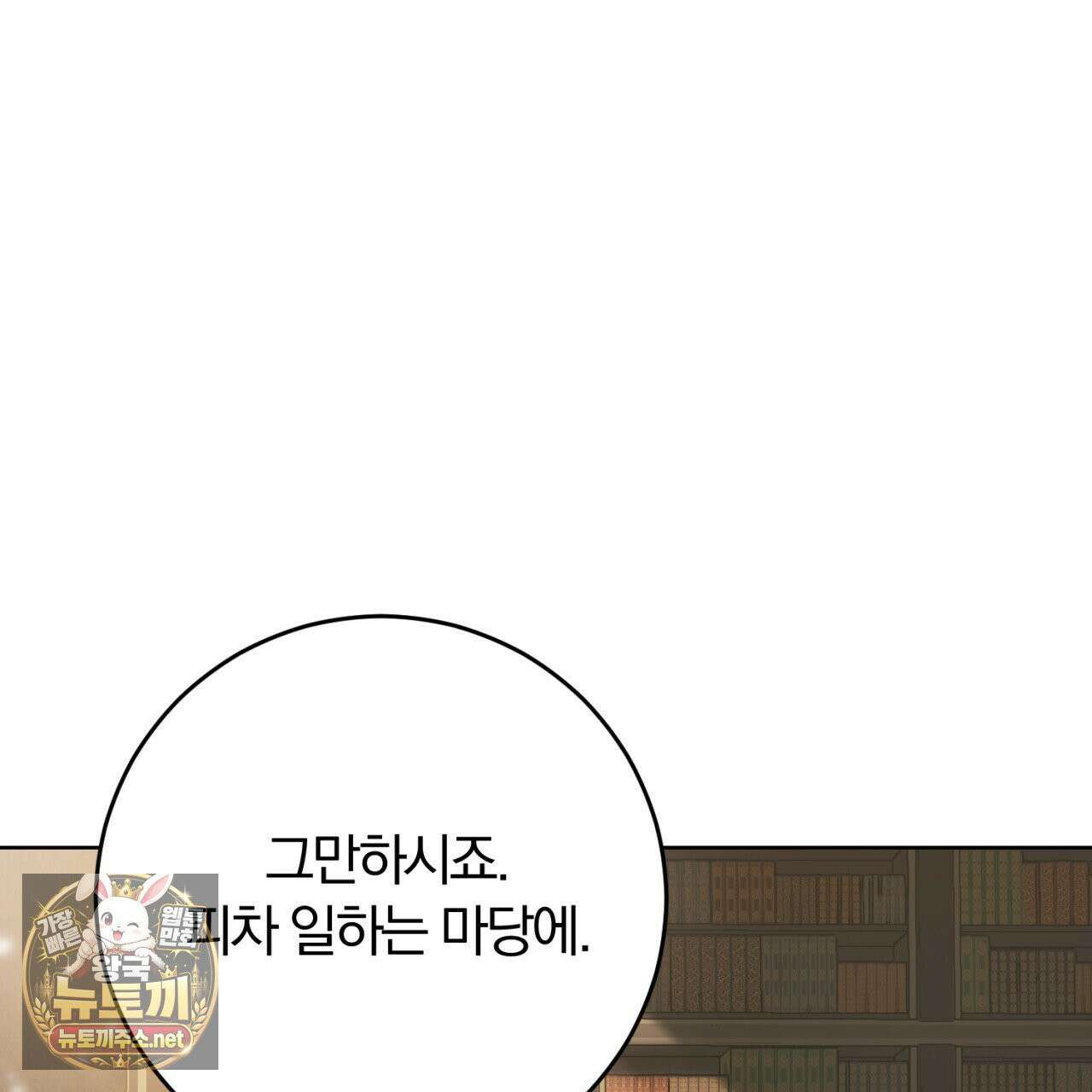속죄, 그 잔혹함에 대하여  14화 31