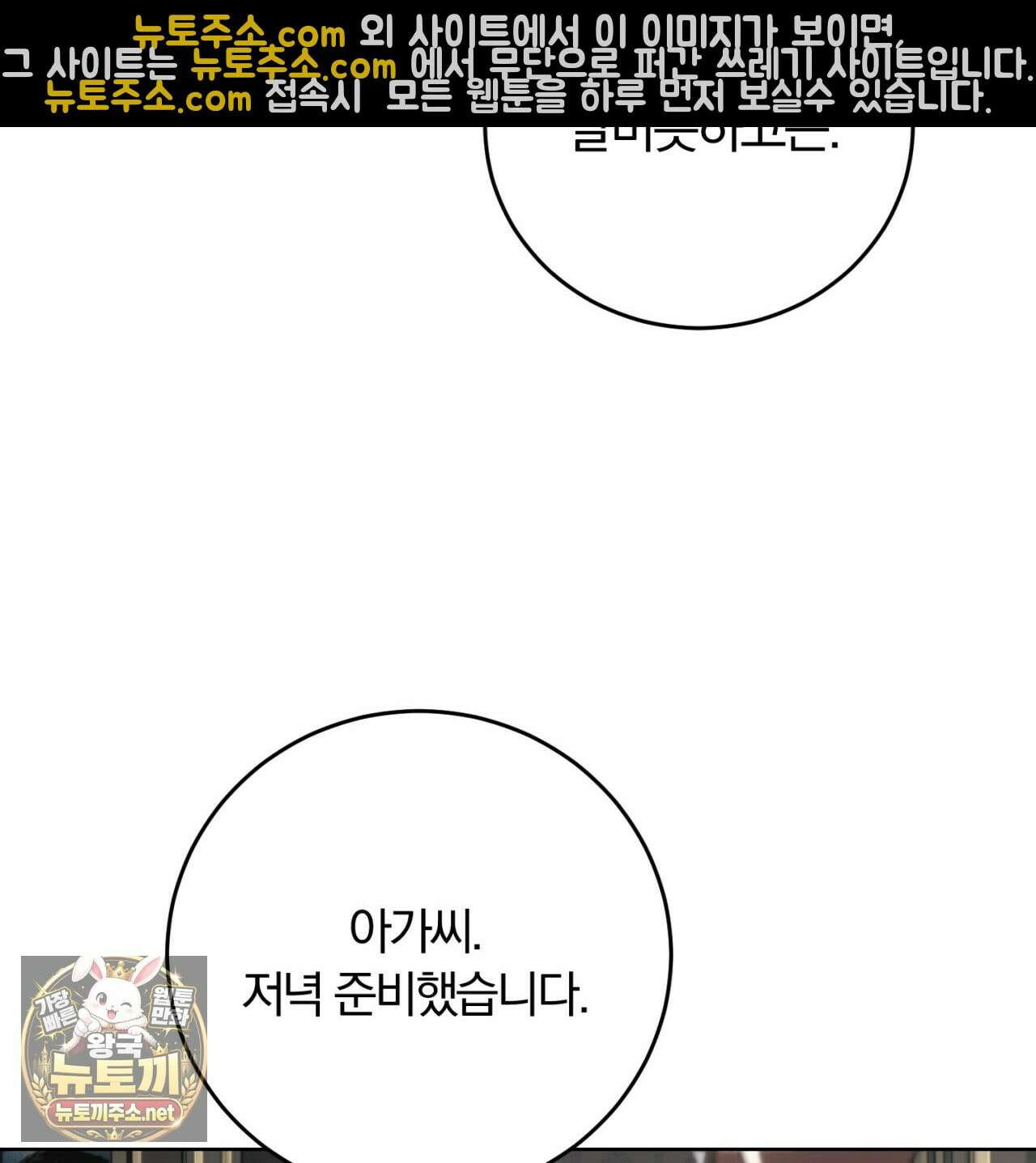 속죄, 그 잔혹함에 대하여  14화 33