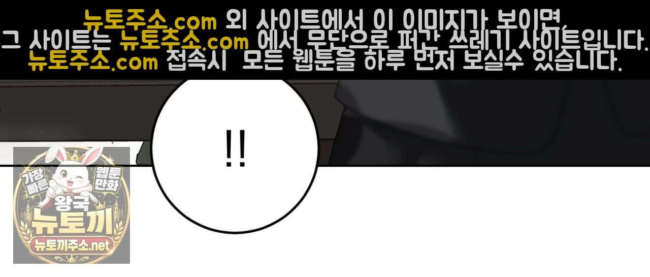 속죄, 그 잔혹함에 대하여  14화 35
