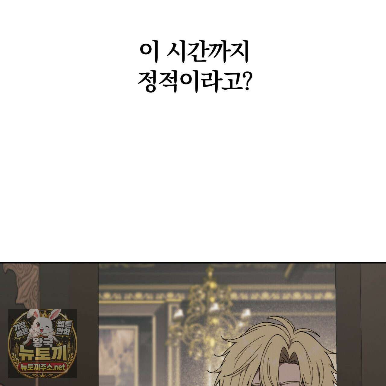 속죄, 그 잔혹함에 대하여  14화 39