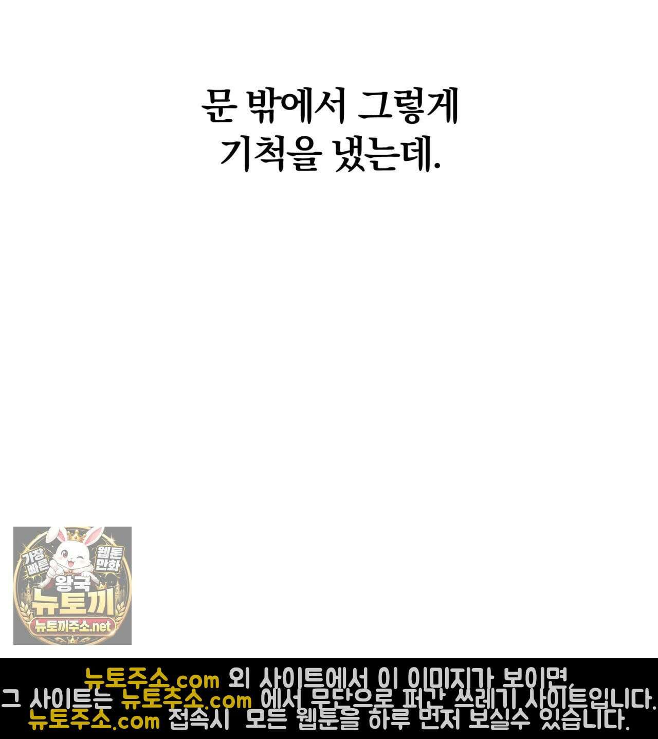 속죄, 그 잔혹함에 대하여  14화 41