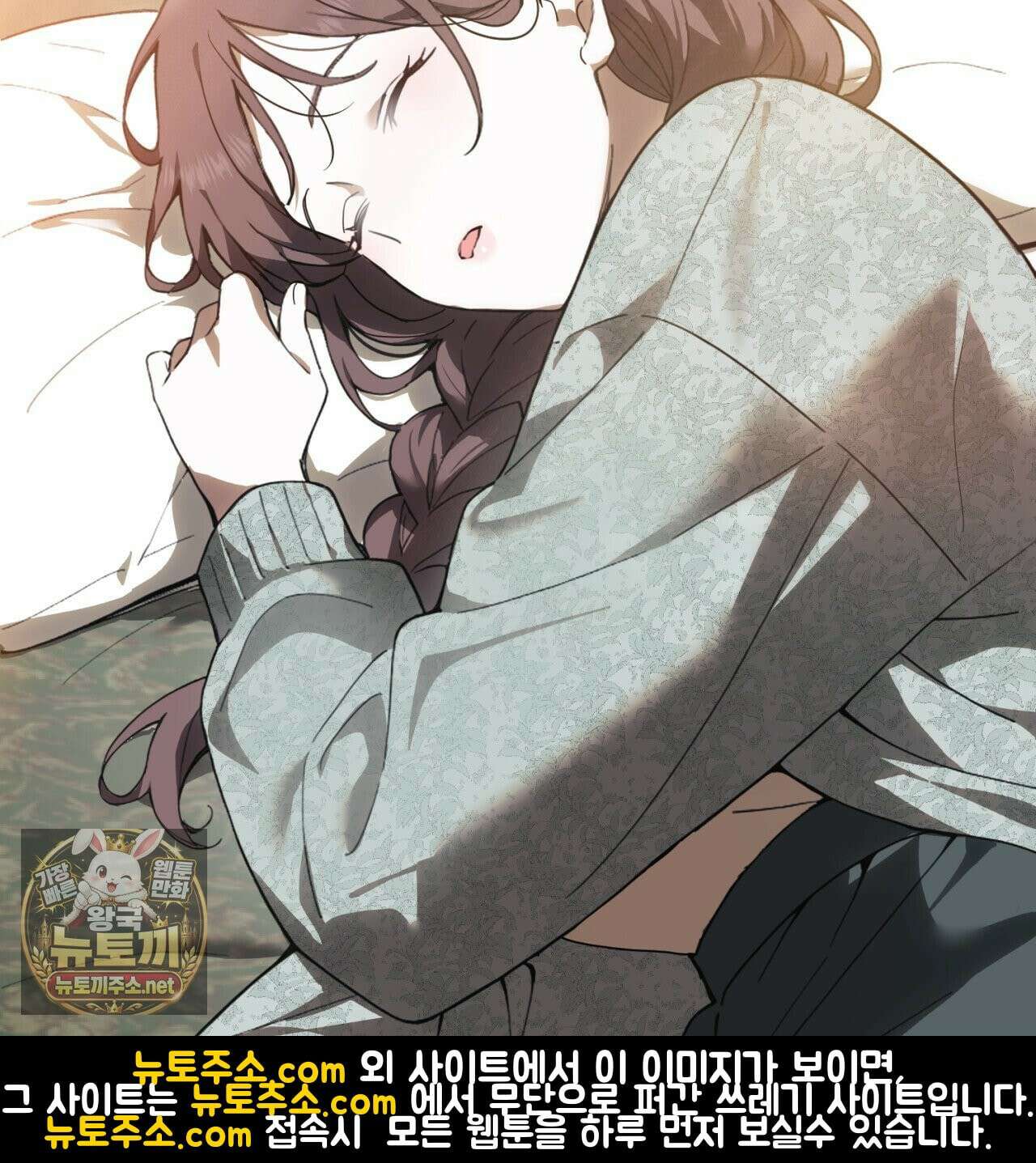속죄, 그 잔혹함에 대하여  14화 44