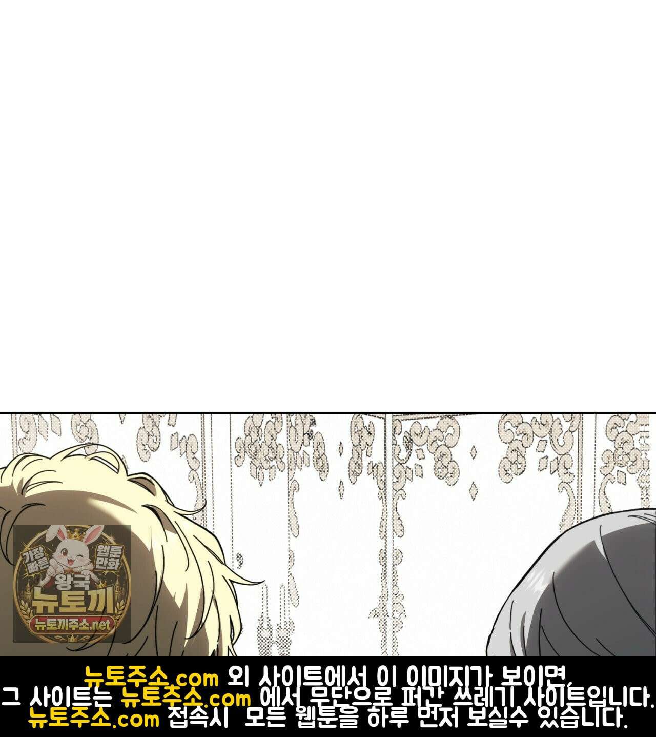 속죄, 그 잔혹함에 대하여  14화 48