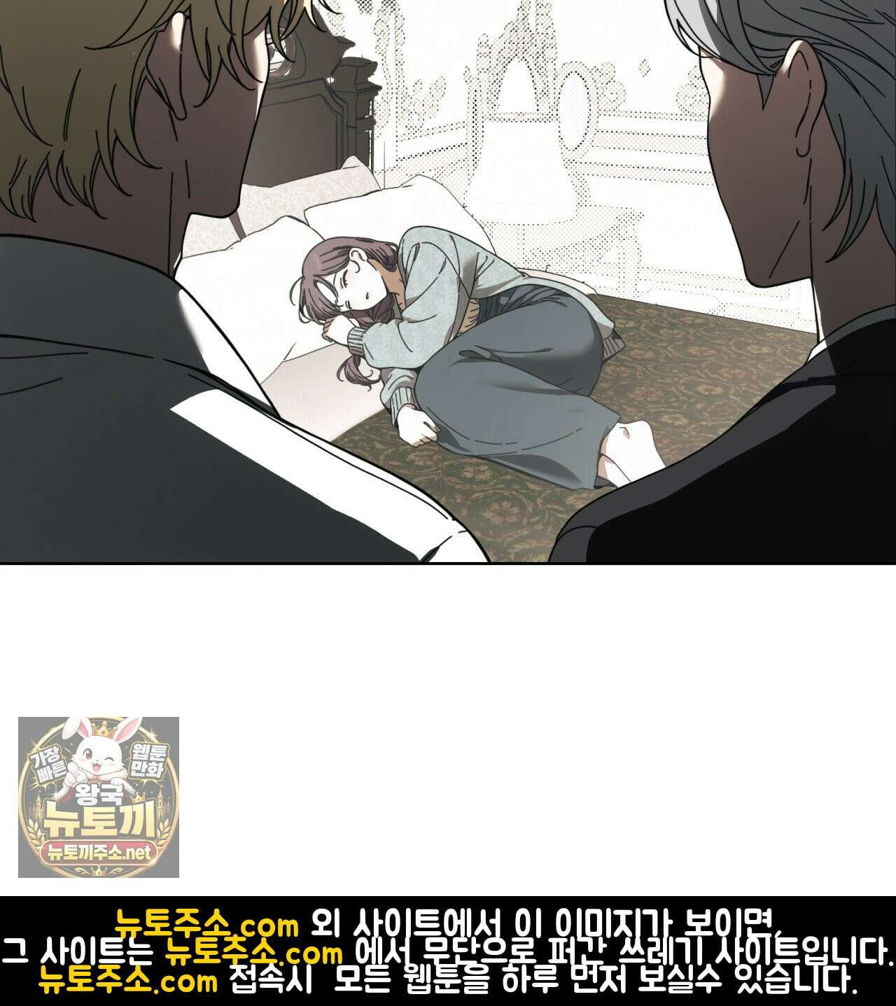 속죄, 그 잔혹함에 대하여  14화 49