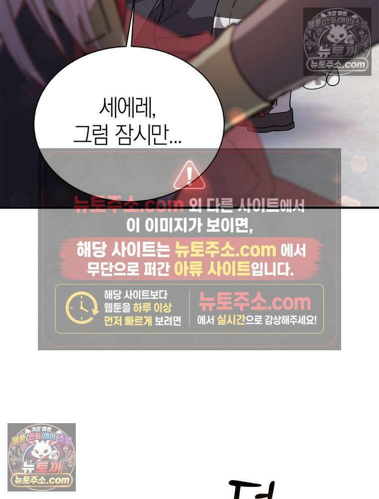 최약체 마왕의 스승이 되었다 4화 4