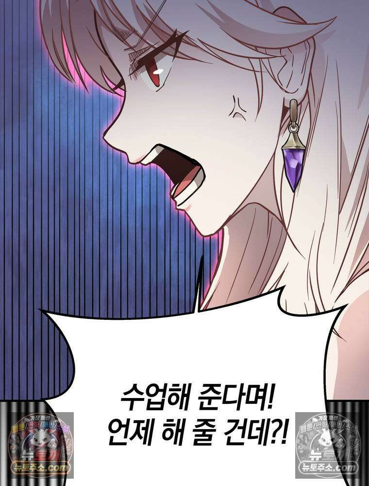 최약체 마왕의 스승이 되었다 4화 15