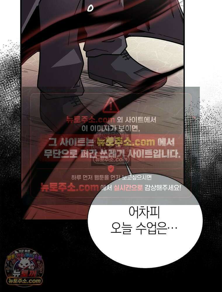 최약체 마왕의 스승이 되었다 4화 19