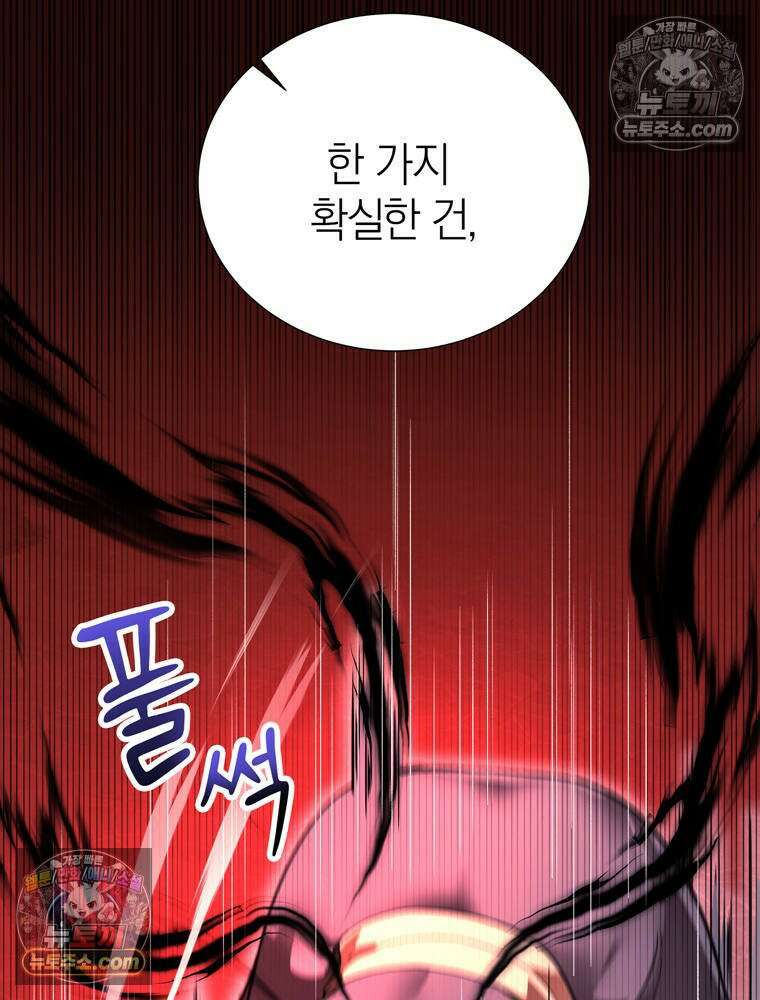 최약체 마왕의 스승이 되었다 4화 33
