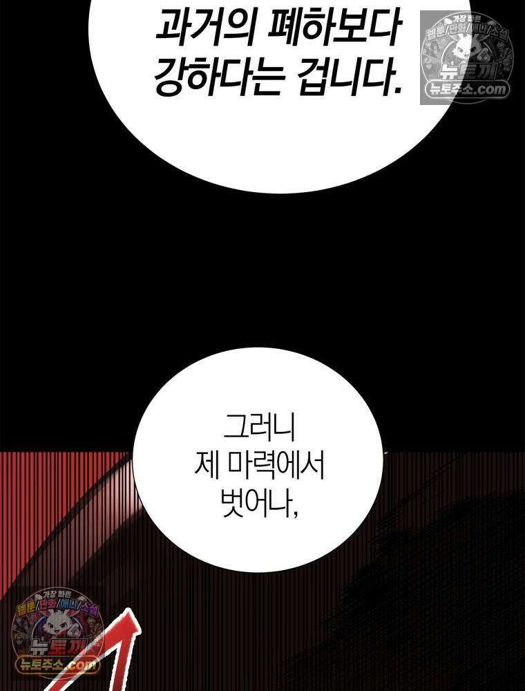 최약체 마왕의 스승이 되었다 4화 35