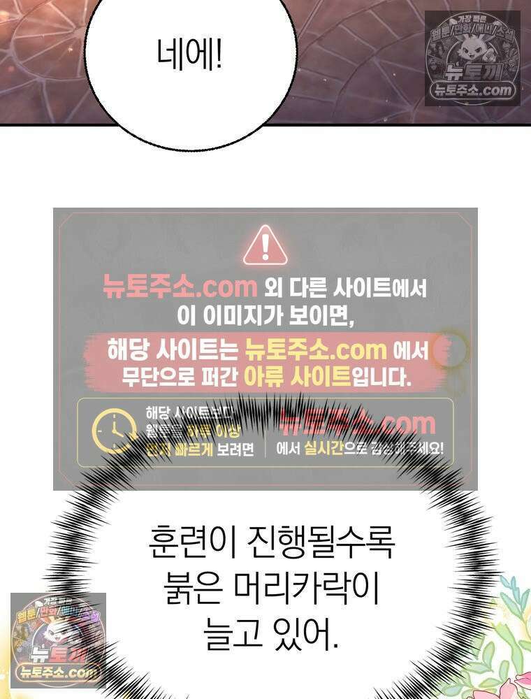 최약체 마왕의 스승이 되었다 14화 3