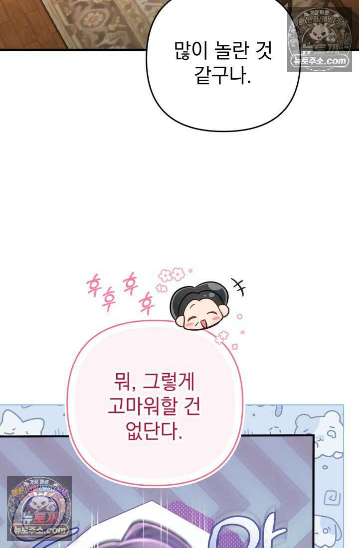 천마신교 최강하녀 2화 6