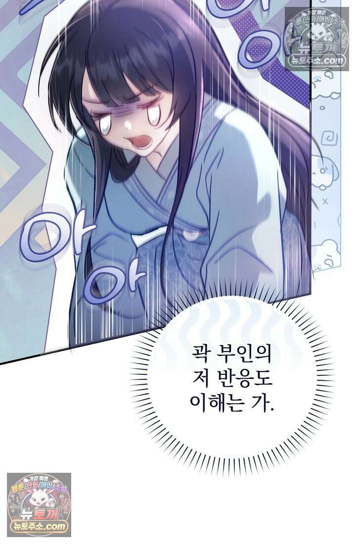 천마신교 최강하녀 2화 7