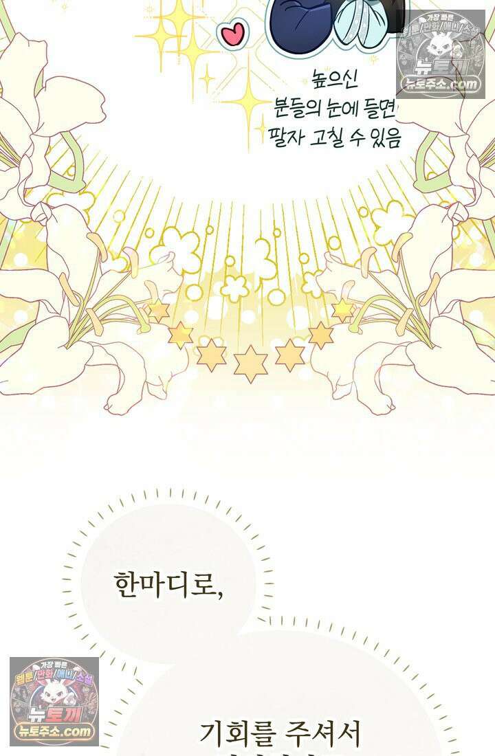 천마신교 최강하녀 2화 9