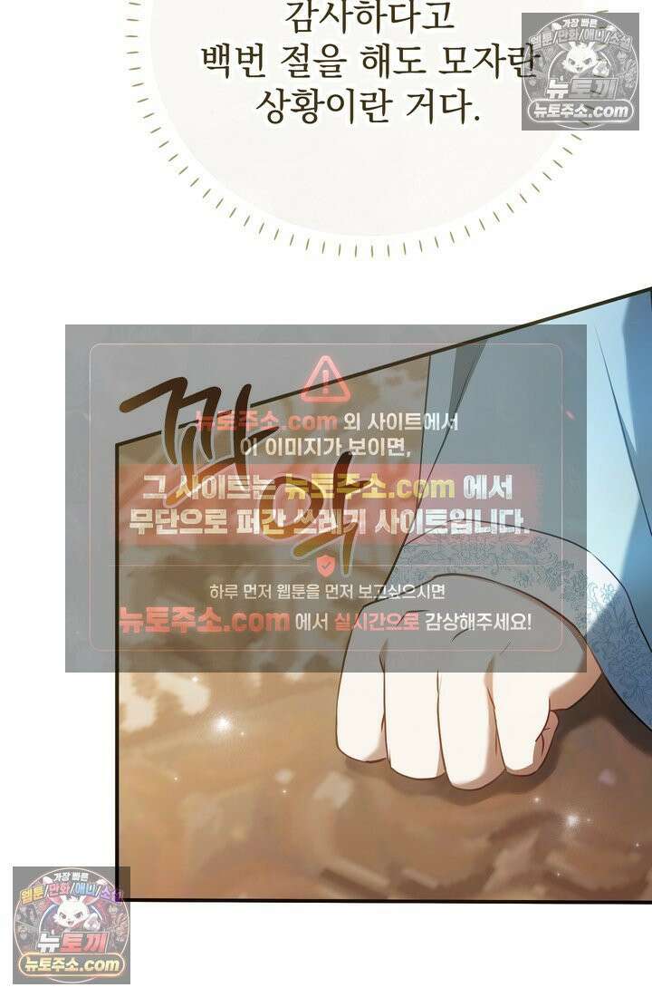 천마신교 최강하녀 2화 10