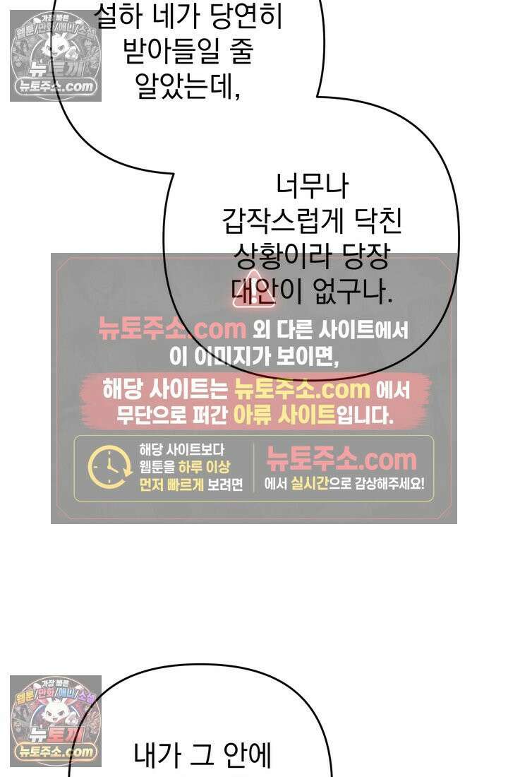 천마신교 최강하녀 2화 21