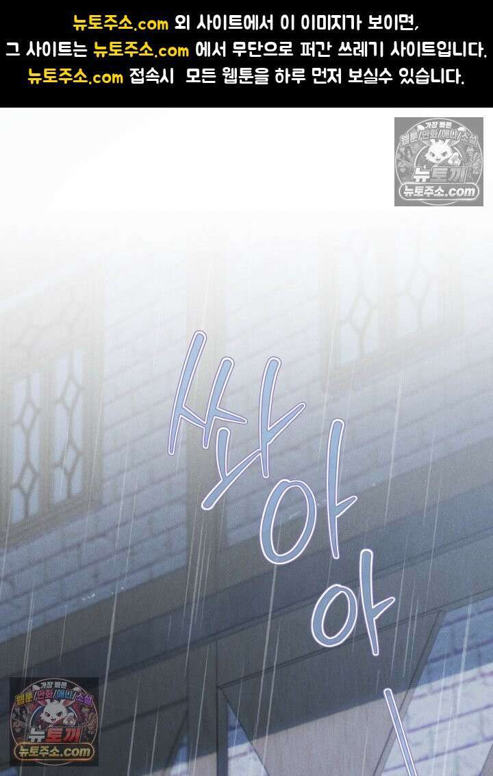 악녀는 로판을 연출한다 4화 1