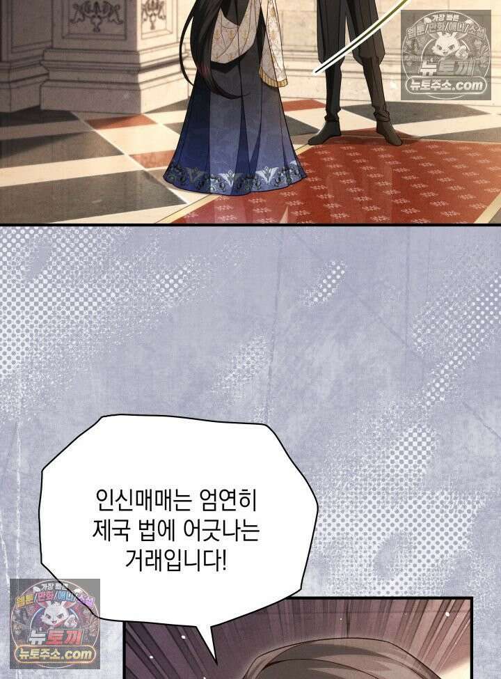 악녀는 로판을 연출한다 4화 4