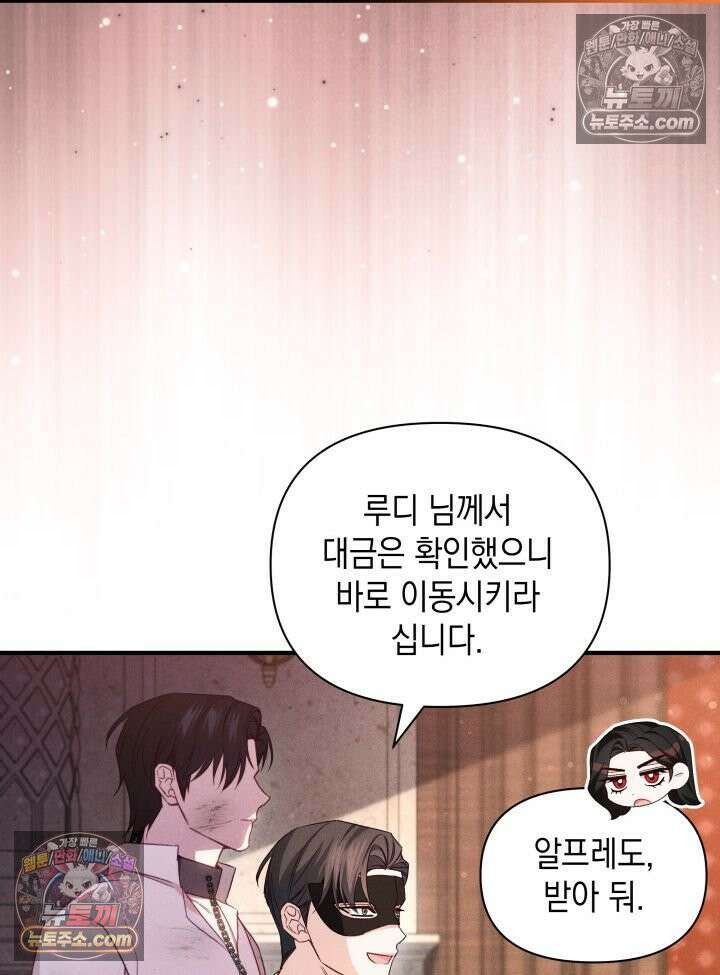 악녀는 로판을 연출한다 4화 7