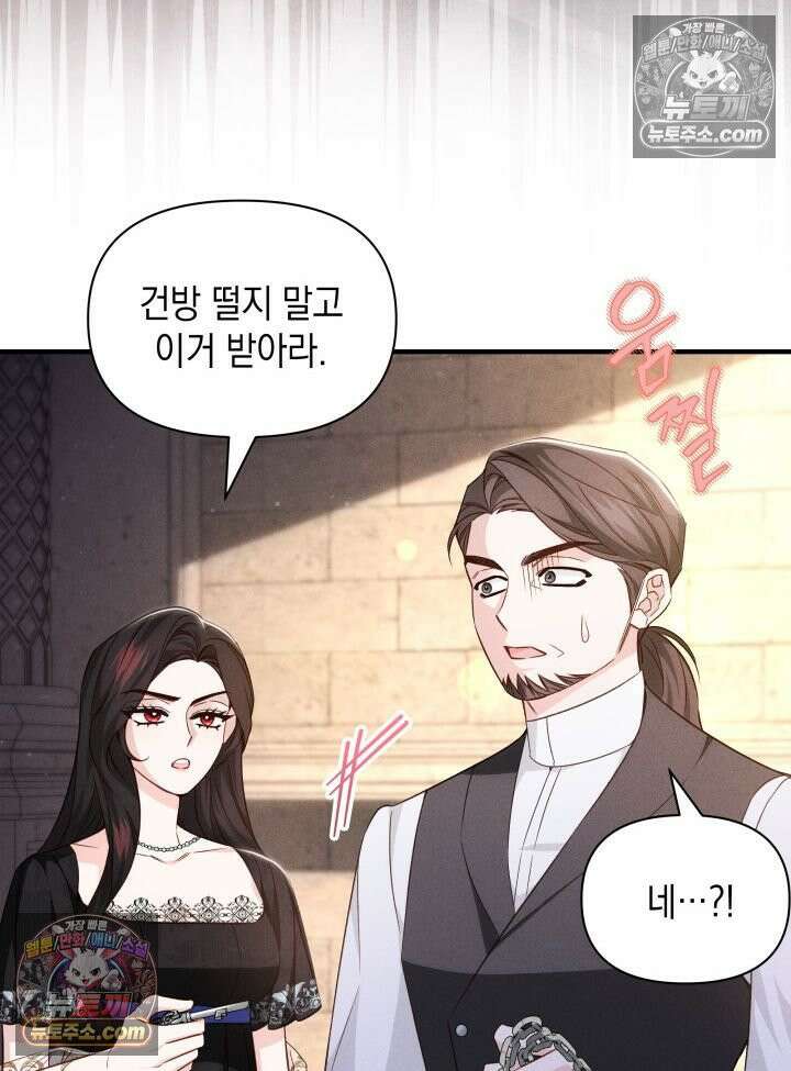 악녀는 로판을 연출한다 4화 13