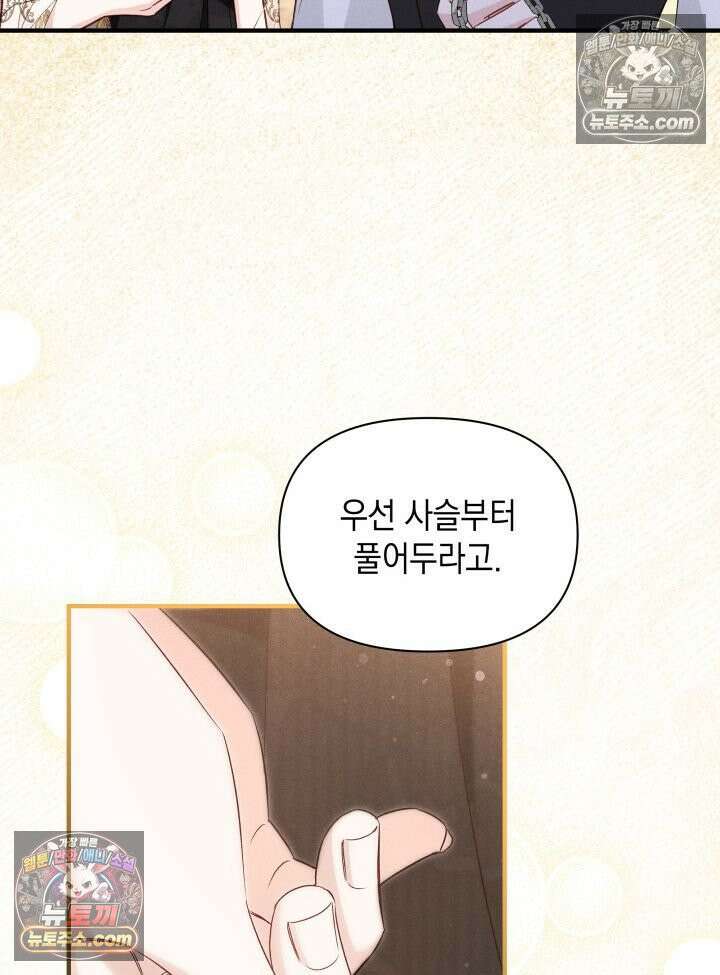 악녀는 로판을 연출한다 4화 14
