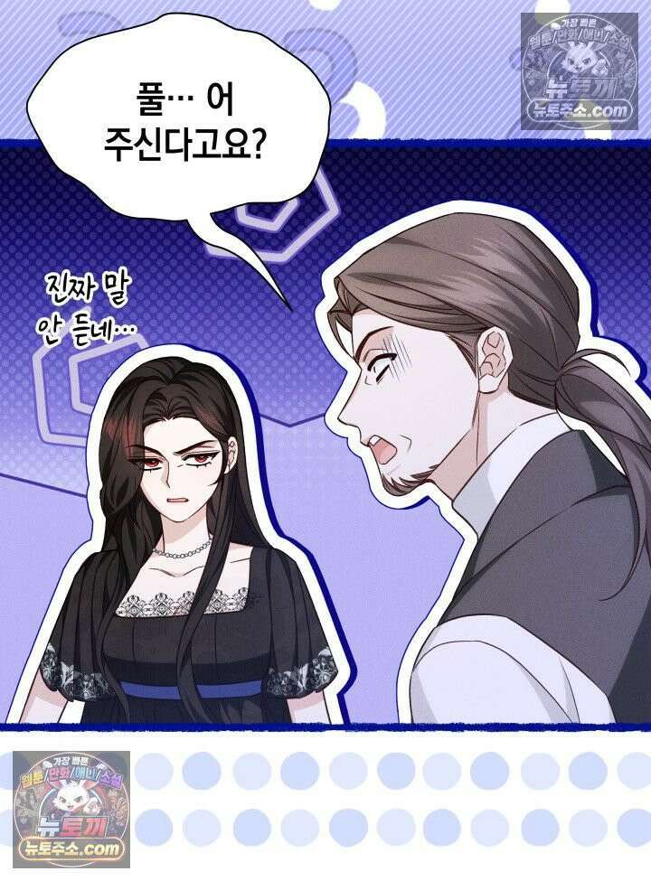 악녀는 로판을 연출한다 4화 16