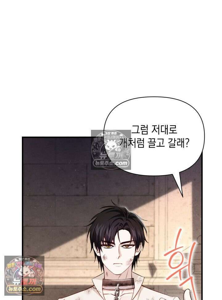 악녀는 로판을 연출한다 4화 17