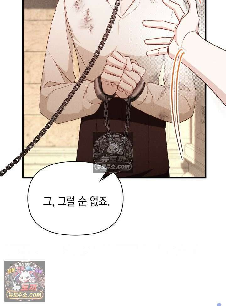악녀는 로판을 연출한다 4화 18