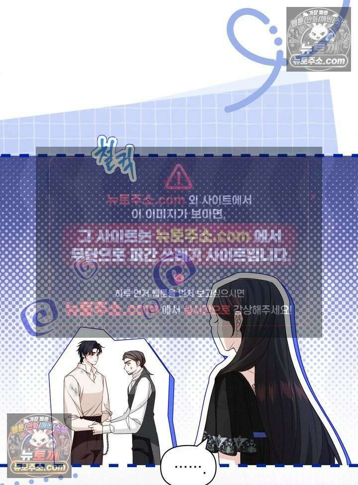 악녀는 로판을 연출한다 4화 19