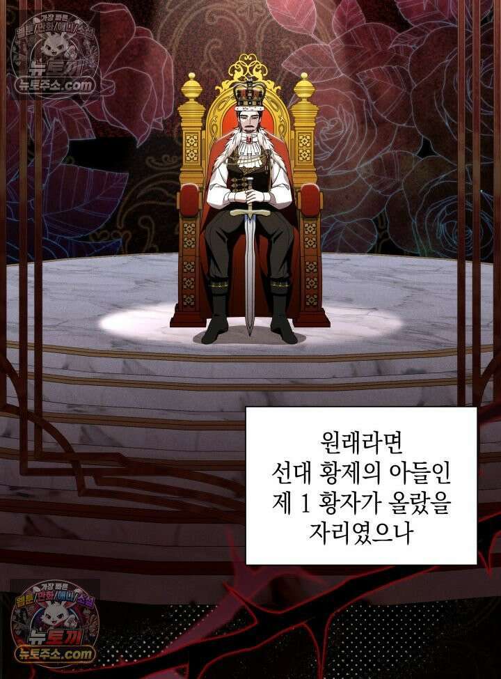악녀는 로판을 연출한다 4화 22