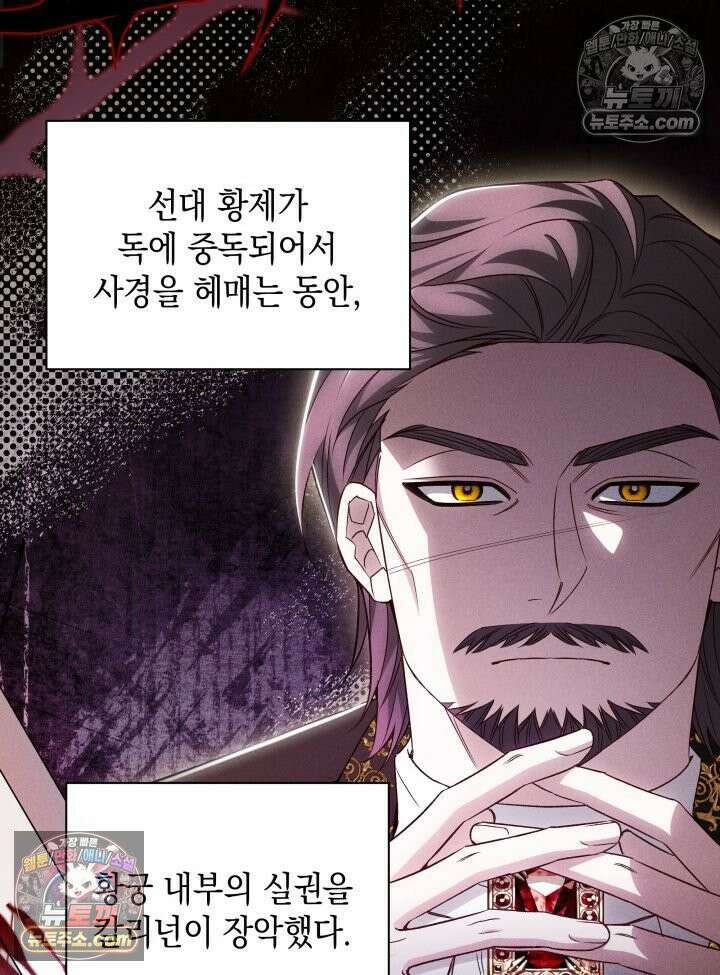 악녀는 로판을 연출한다 4화 23