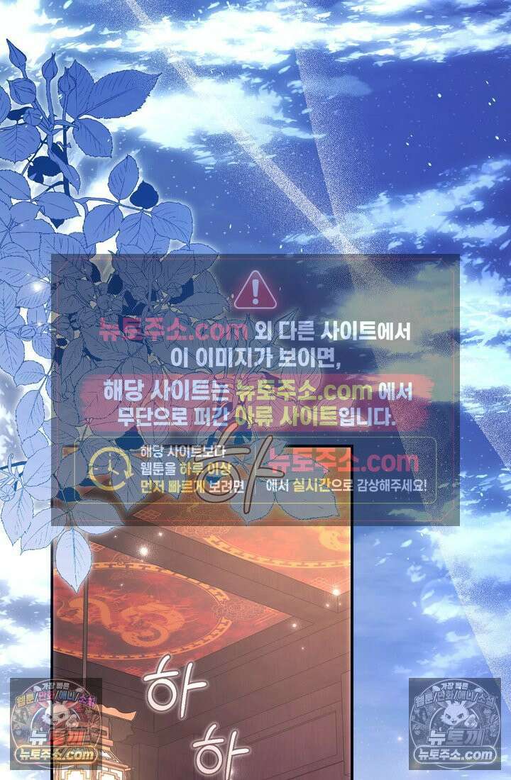 천마신교 최강하녀 13화 2