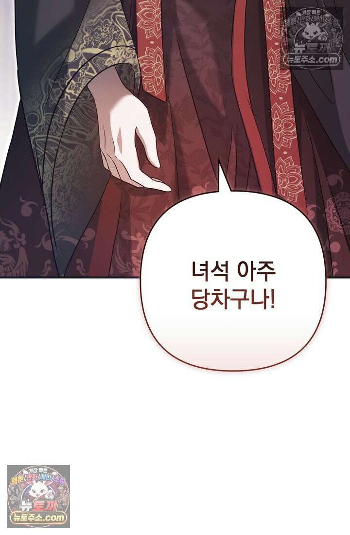 천마신교 최강하녀 13화 5