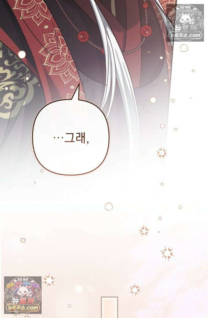 천마신교 최강하녀 13화 10