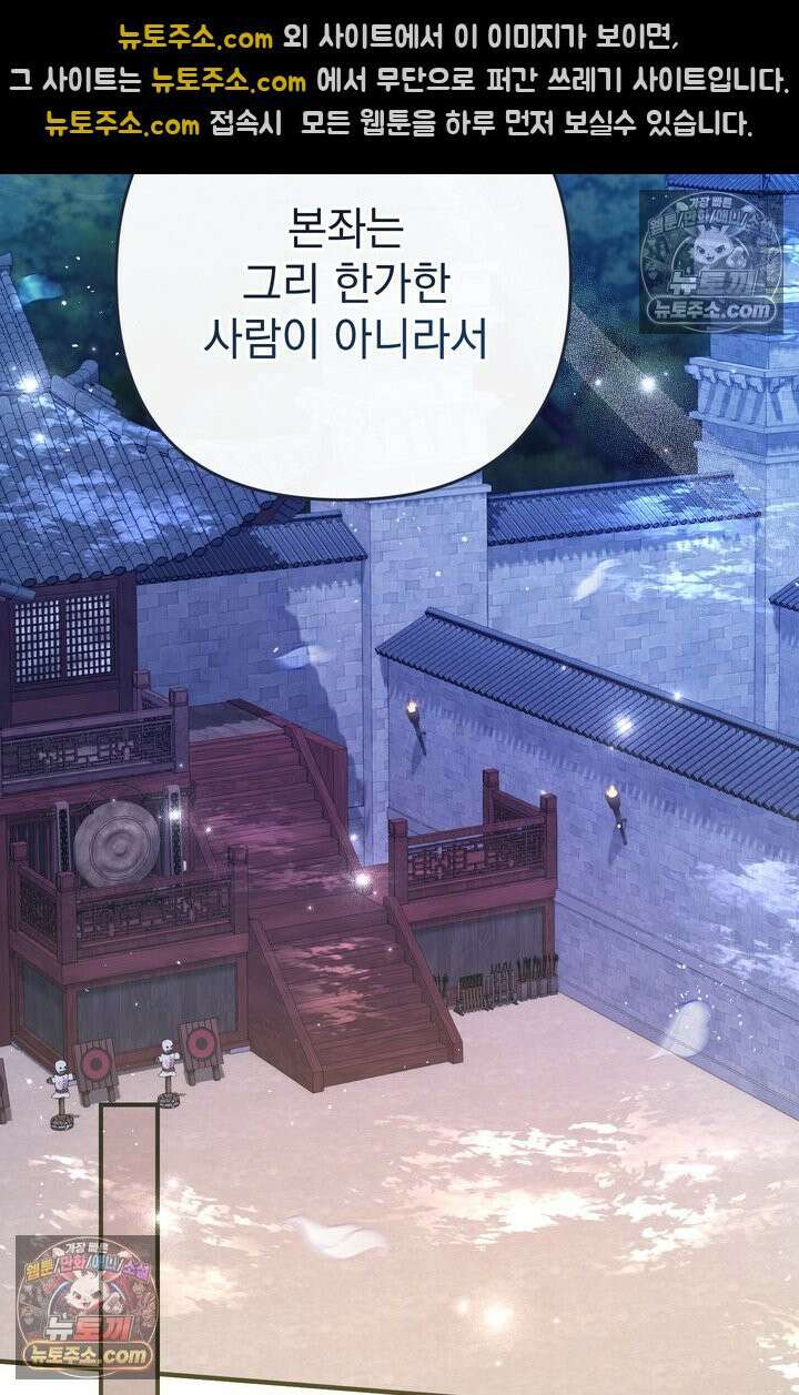 천마신교 최강하녀 13화 14