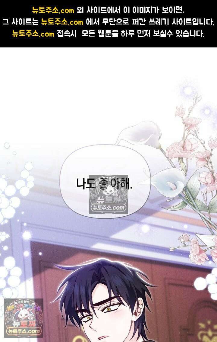 악녀는 로판을 연출한다 15화 1