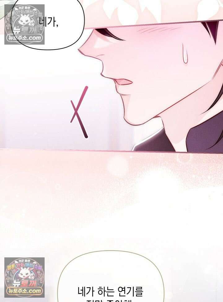악녀는 로판을 연출한다 15화 3