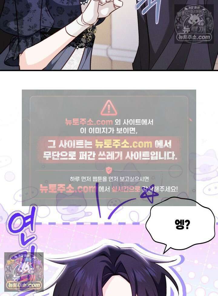 악녀는 로판을 연출한다 15화 5