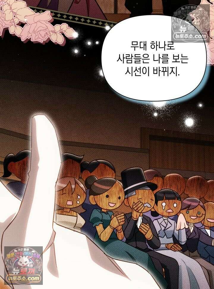 악녀는 로판을 연출한다 15화 10