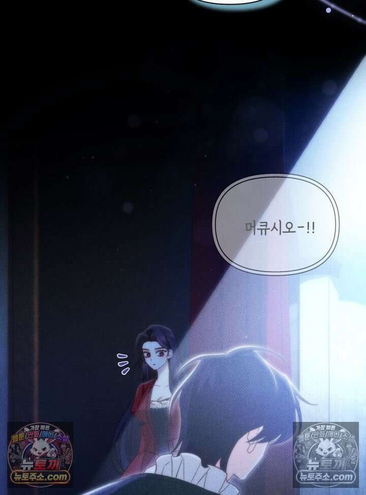 악녀는 로판을 연출한다 15화 12