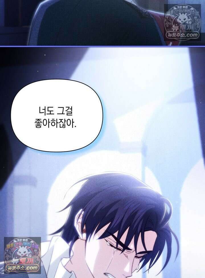 악녀는 로판을 연출한다 15화 13
