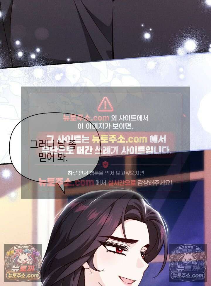 악녀는 로판을 연출한다 15화 16