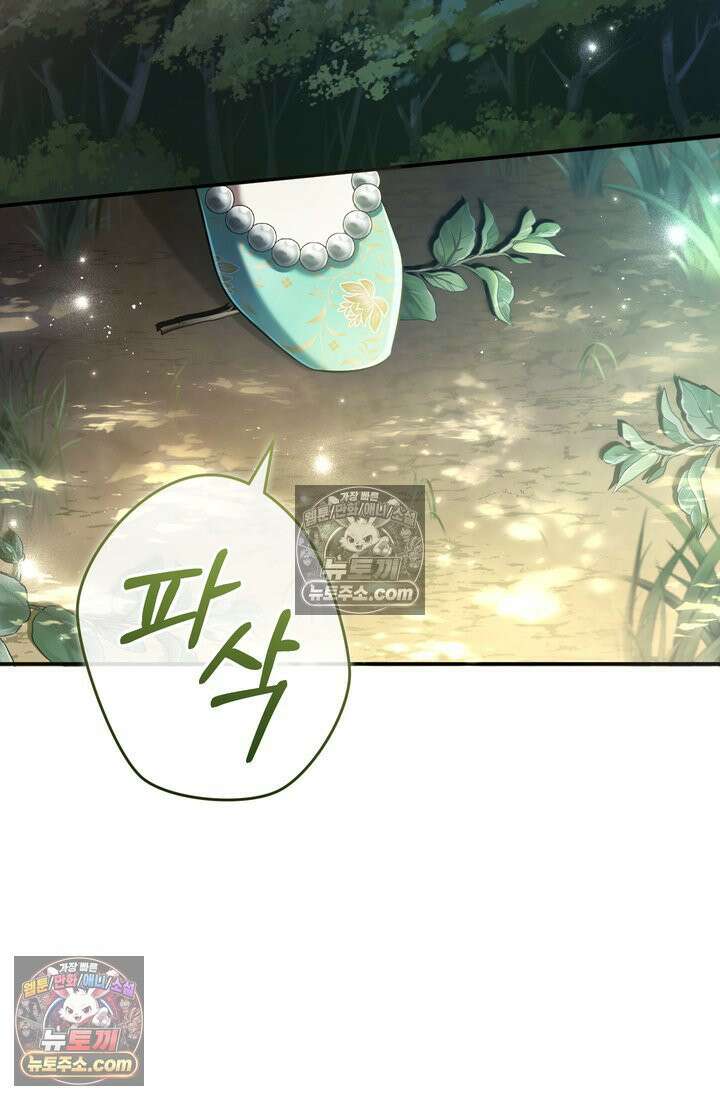 천마신교 최강하녀 22화 3