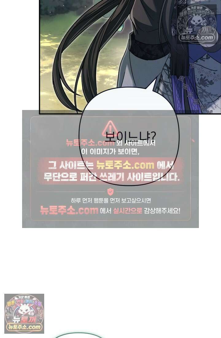 천마신교 최강하녀 22화 5