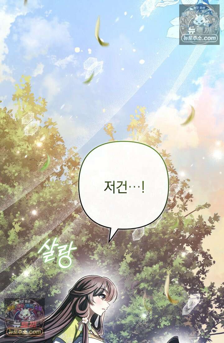 천마신교 최강하녀 22화 10
