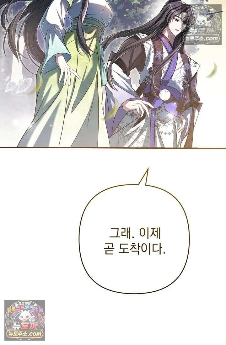 천마신교 최강하녀 22화 11